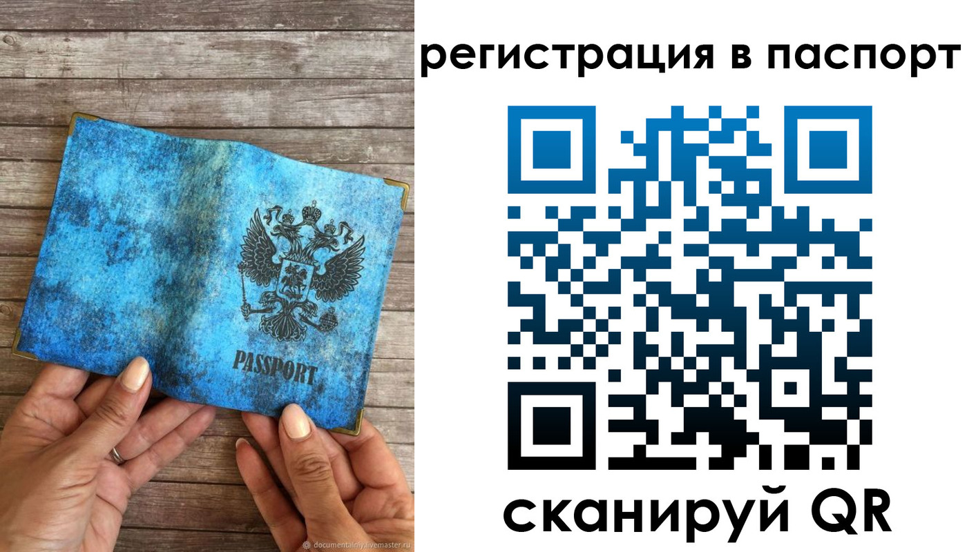 миграционный учет в Пскове