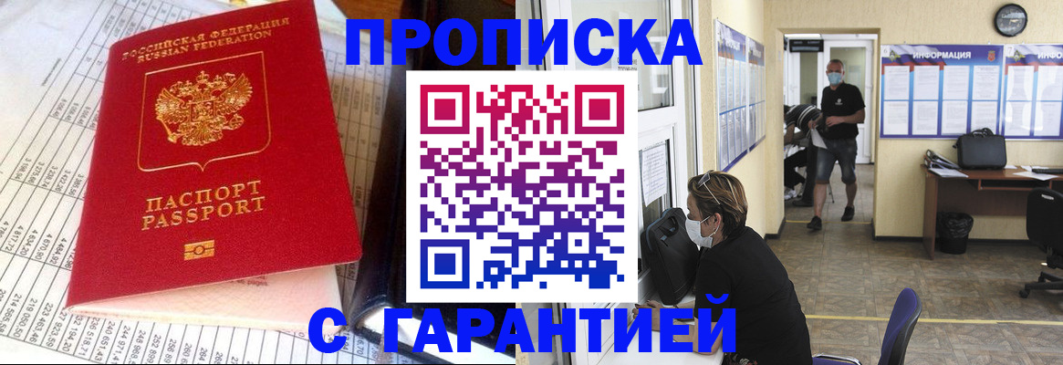 регистрация для дет. сада в Пскове