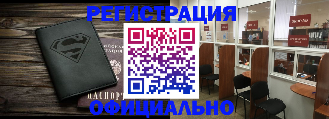 прописка для военкомата в Пскове