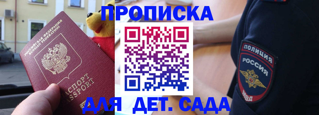 регистрация в Пскове