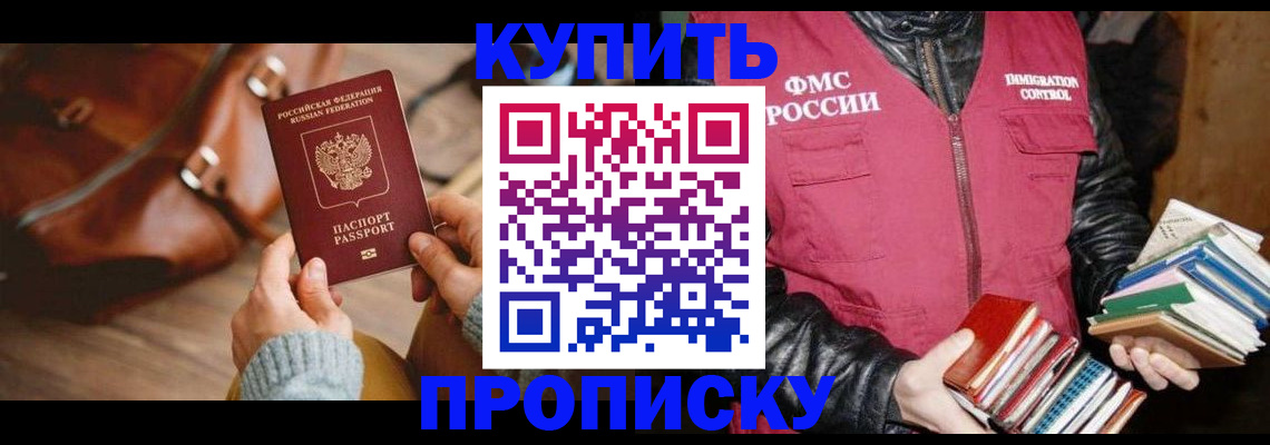 временная регистрация законно в Пскове