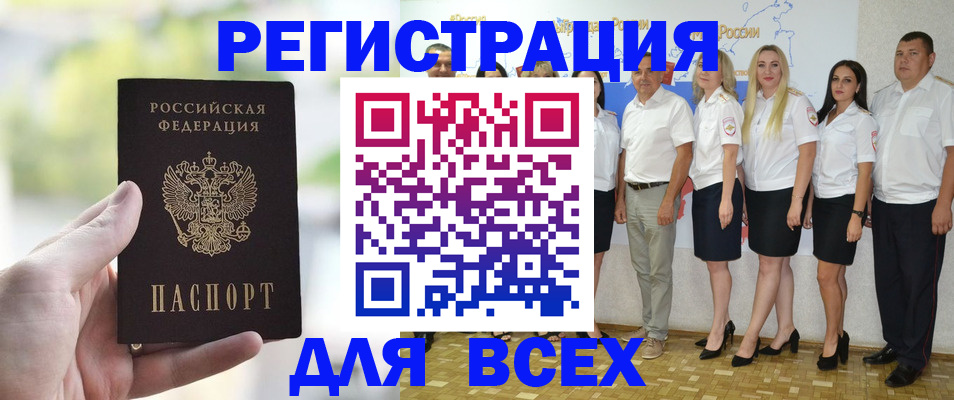 где прописаться в Пскове