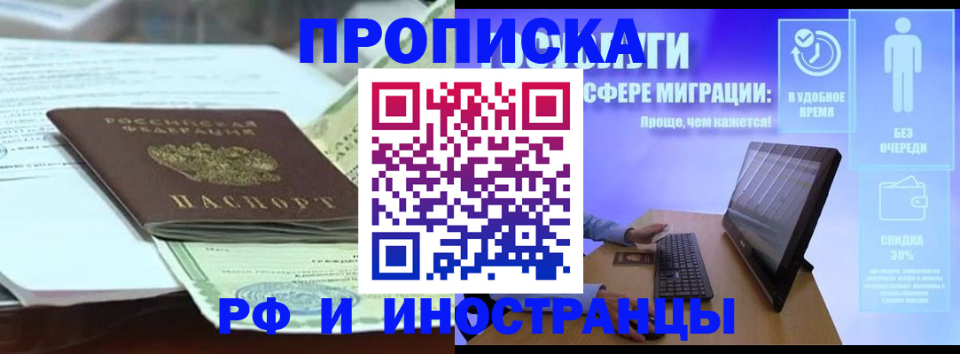 регистрация для дет. сада в Пскове