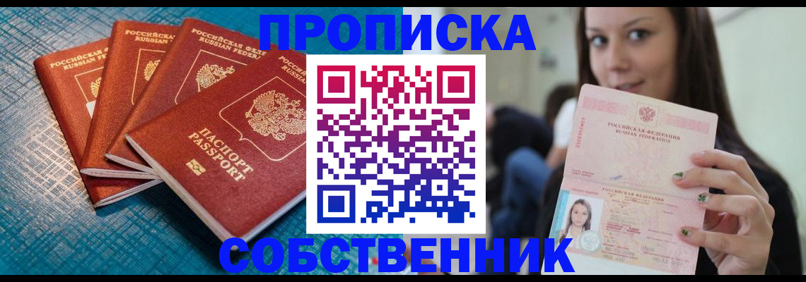 прописка иностранных граждан в Пскове