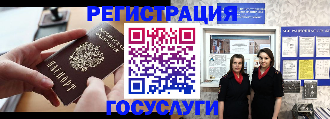 прописка 2025 в Пскове