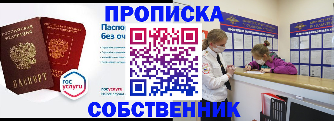 временная регистрация госуслуги в Пскове